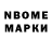 Марки N-bome 1,5мг itamar moalem