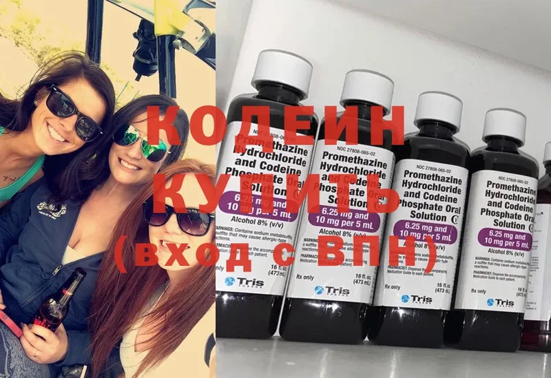 Codein Purple Drank  как найти наркотики  Десногорск 