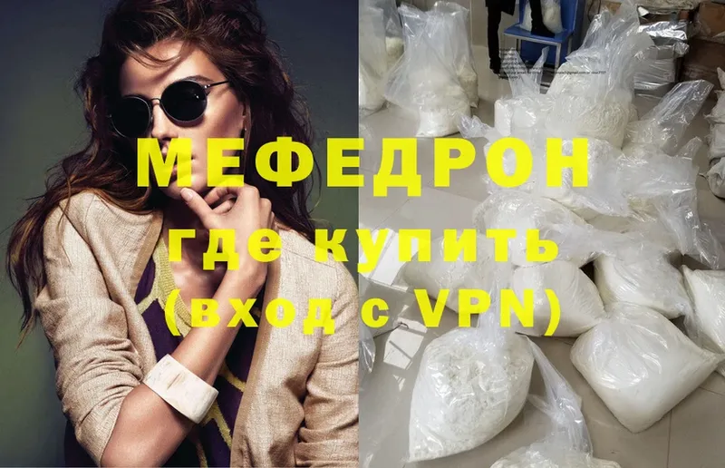 купить наркоту  Десногорск  МЕФ mephedrone 